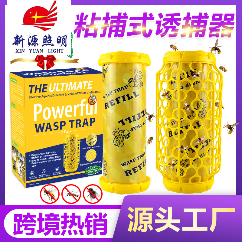 蜜蜂壶捕蜂器可重复使用户外诱虫器圆柱形粘捕式诱捕器飞虫粘虫器