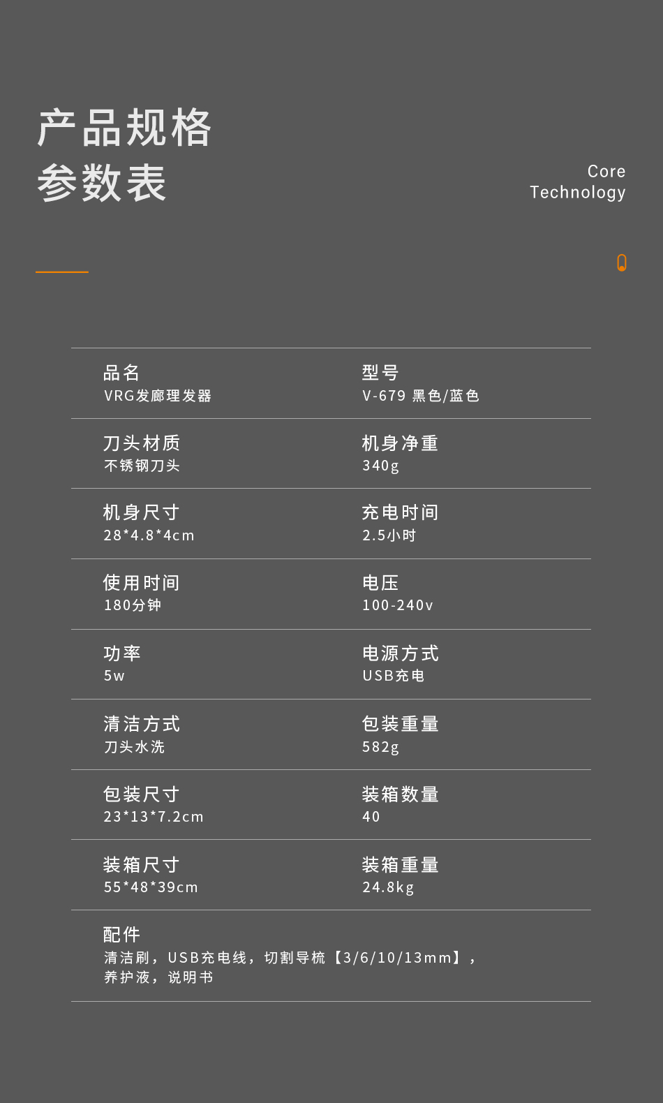 V679理发器电推剪头发充电式电推子自己剪家用成人剃发电动剃头刀详情7