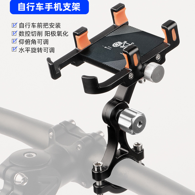 RXC-C001 barra de extensión bicicleta de aleación de aluminio soporte del teléfono manillar soporte del teléfono de montaña monophone clip holder batería eléctrica navegación de motocicleta bicicleta soporte del teléfono