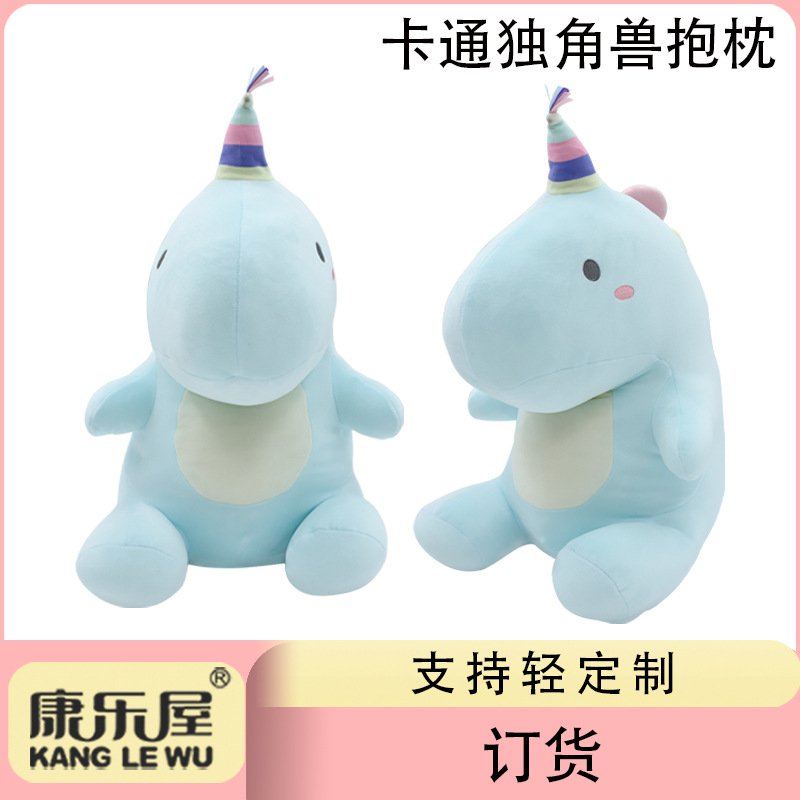 Dibujos animados lindo unicornio animal recreación casa cojín peluche elástico súper suave PP algodón hecho a medida