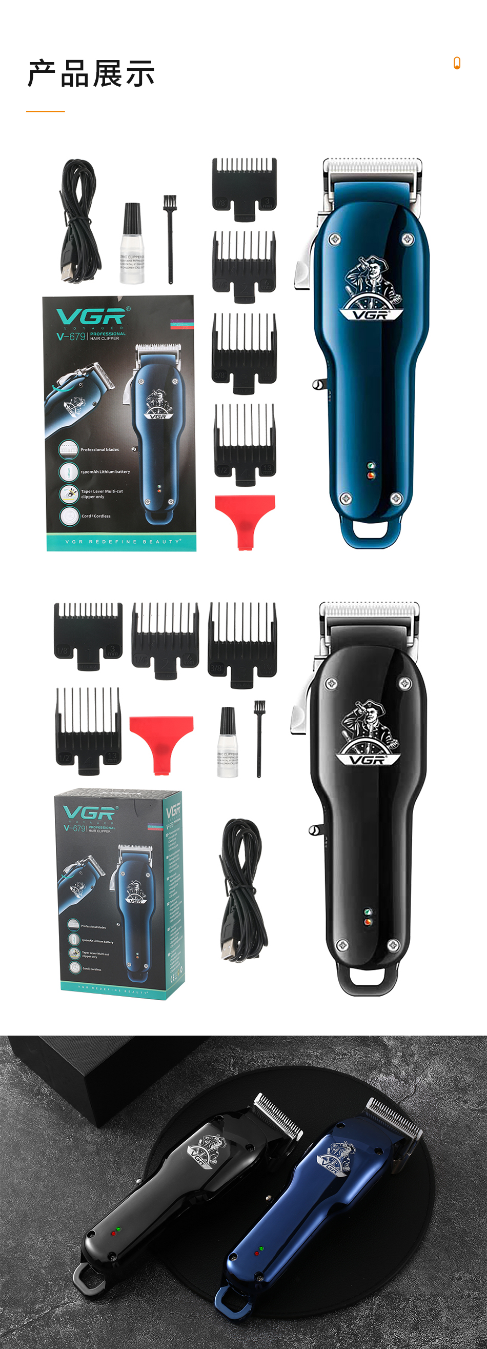 V679理发器电推剪头发充电式电推子自己剪家用成人剃发电动剃头刀详情8