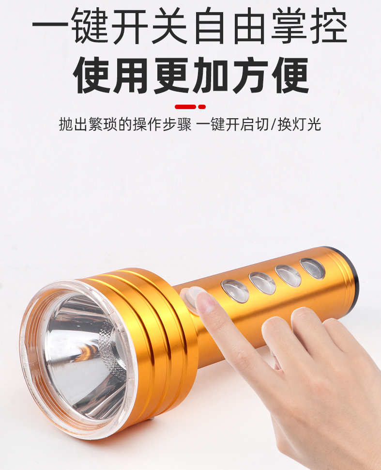 便携式强光手电LED手提探照灯户外骑行夜跑手电筒家用应急小手电筒户外探险手电筒详情7
