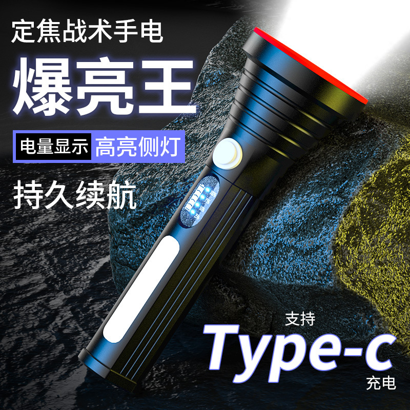 户外便携式手电筒铝合金手电筒防水探照灯超亮工作灯家用LED应急灯钓鱼照明灯户外探险夜跑手电筒5288手电筒5988手电筒产品图