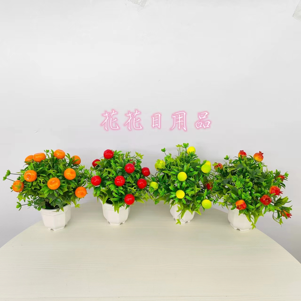 仿真花假花盆景塑料盆多款小水果装饰摆件品详情1