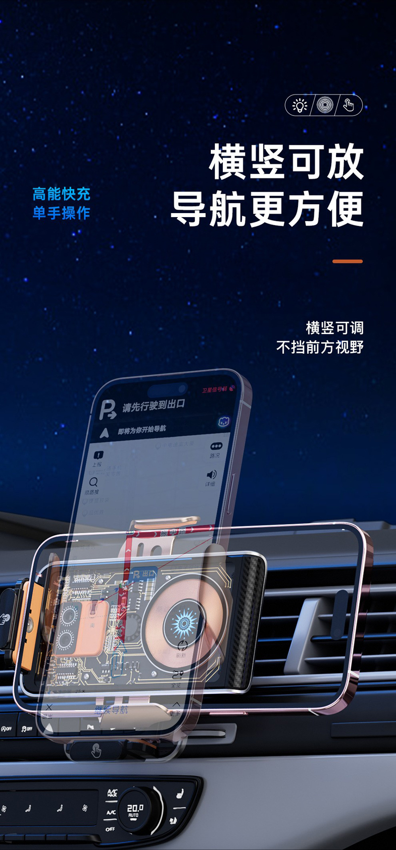 L9透明款汽车载无线充电手机支架车内智能感应开合导航磁吸车载支架详情21