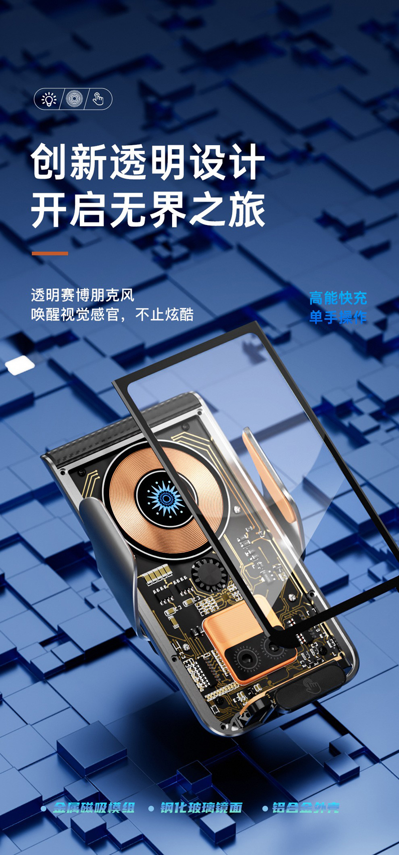 L9透明款汽车载无线充电手机支架车内智能感应开合导航磁吸车载支架详情12