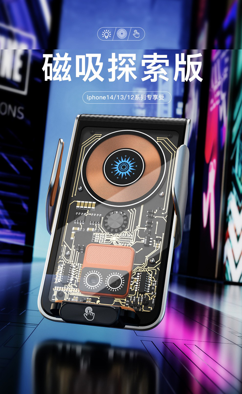 L9透明款汽车载无线充电手机支架车内智能感应开合导航磁吸车载支架详情10