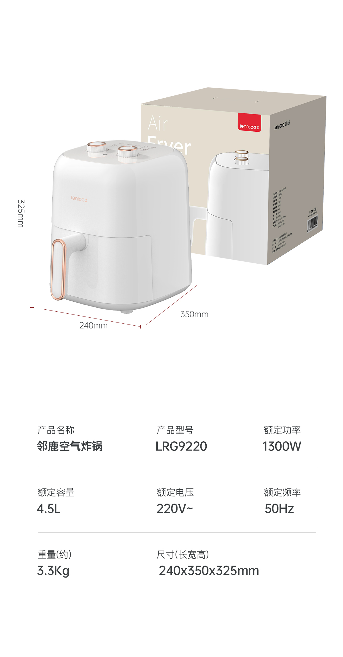 邻鹿空气炸锅小家电大容量厨房电器无油低脂煎炸锅多功能烤箱4.5L详情9