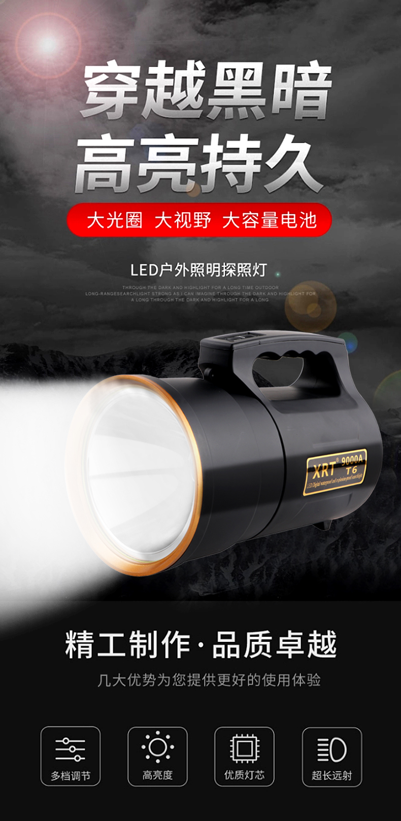 户外强光探照灯家用应急灯手提探照灯多功能手电筒大功率手提灯超亮户外探险搜索探照灯大容量探照灯详情6