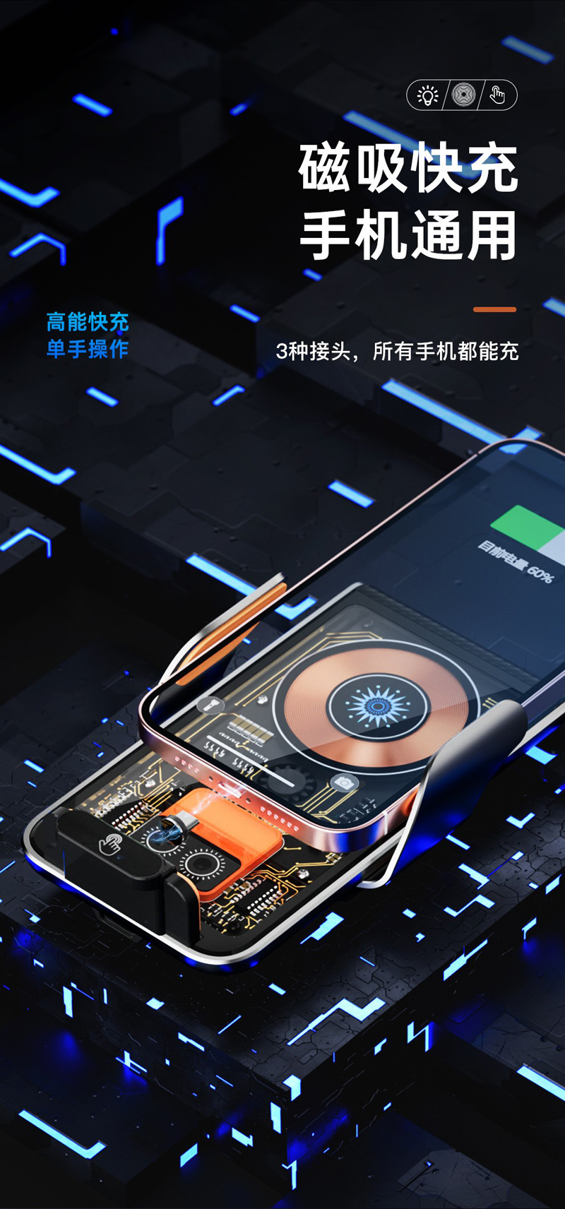 L9透明款汽车载无线充电手机支架车内智能感应开合导航磁吸车载支架详情15