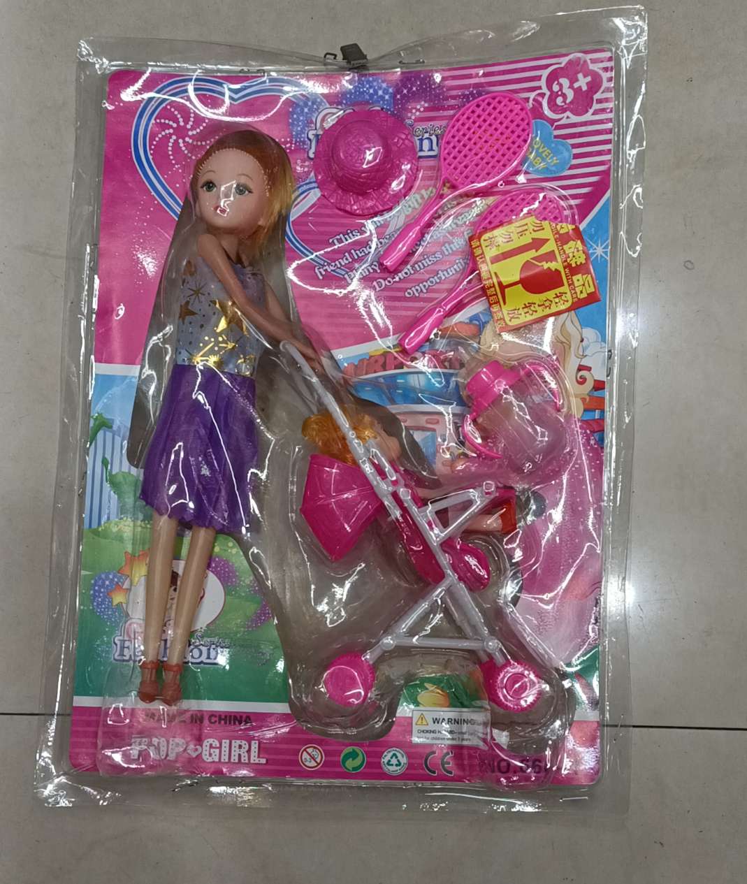 娃娃玩具