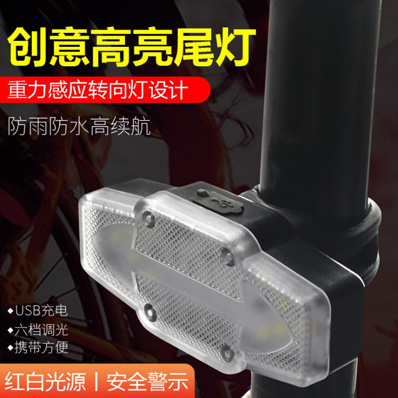 Xlt-2618 USB charging smart bicycle turn signal, brake taillight, bicycle gravity sensor, turn taillight, safety warning light details Picture