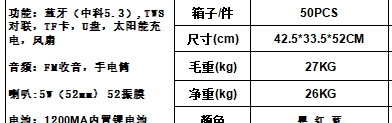 蓝牙音箱 +手电筒+太阳能+收音机+多功能太阳能小系统详情图4