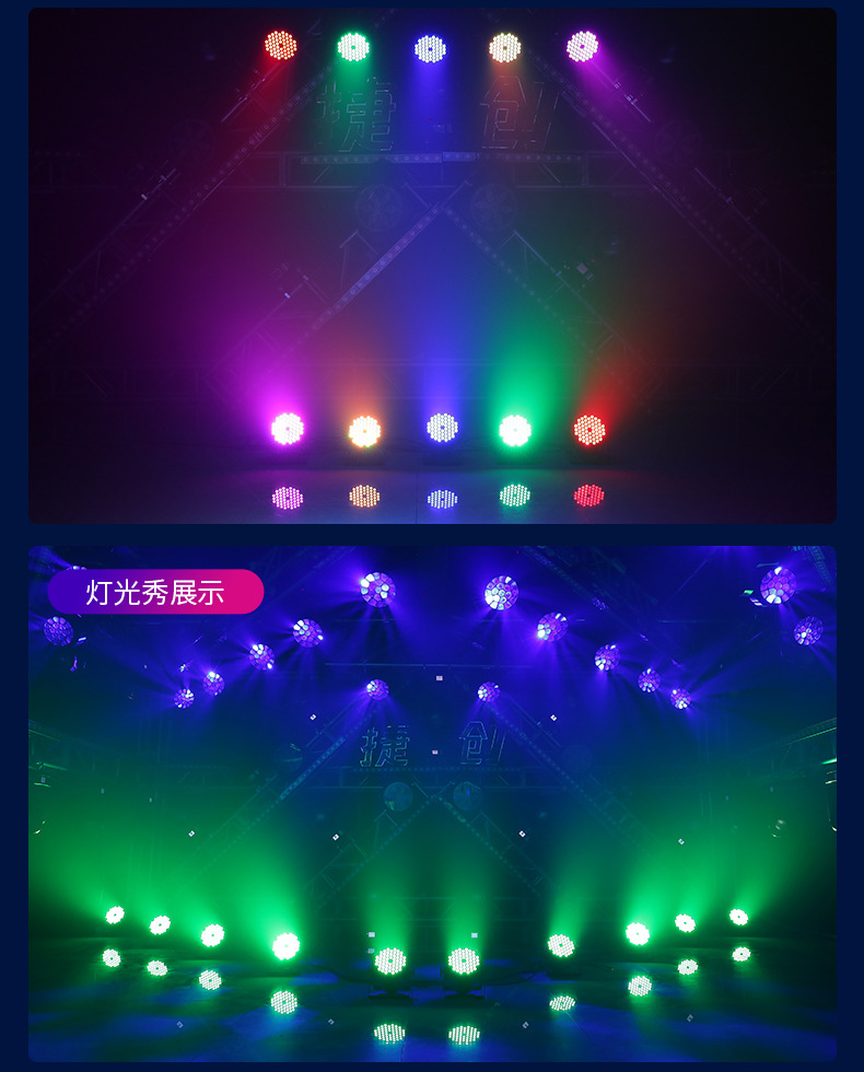54颗3W全彩帕灯舞台灯led染色灯RGB舞蹈室婚庆宴会厅舞台灯光详情13