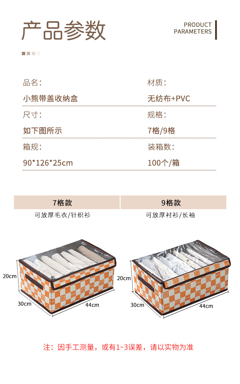 新款家用衣服收纳盒装衣物裤子整理分隔盒可折叠布艺带盖收纳神器详情11