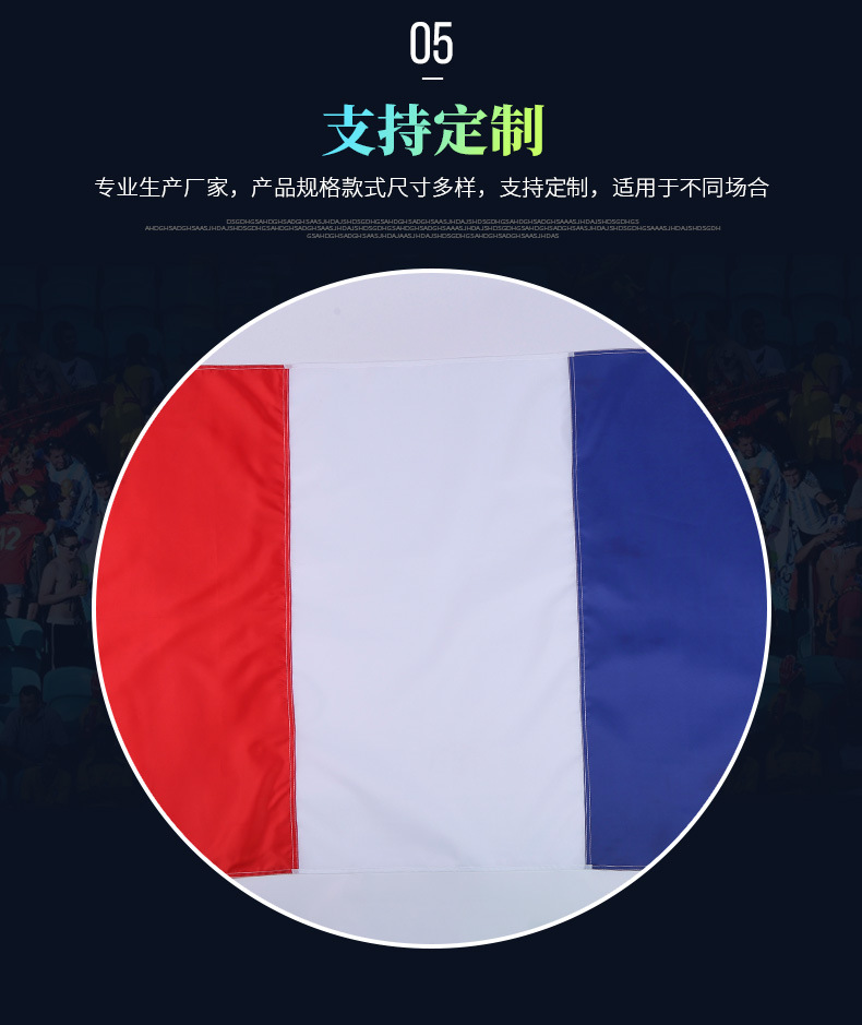 小嘟嘟XDSQ-JUST-FRA-1P跨境供应2024亚马逊eaby欧洲杯法国国旗90*150cm牛津布拼接旗帜详情11