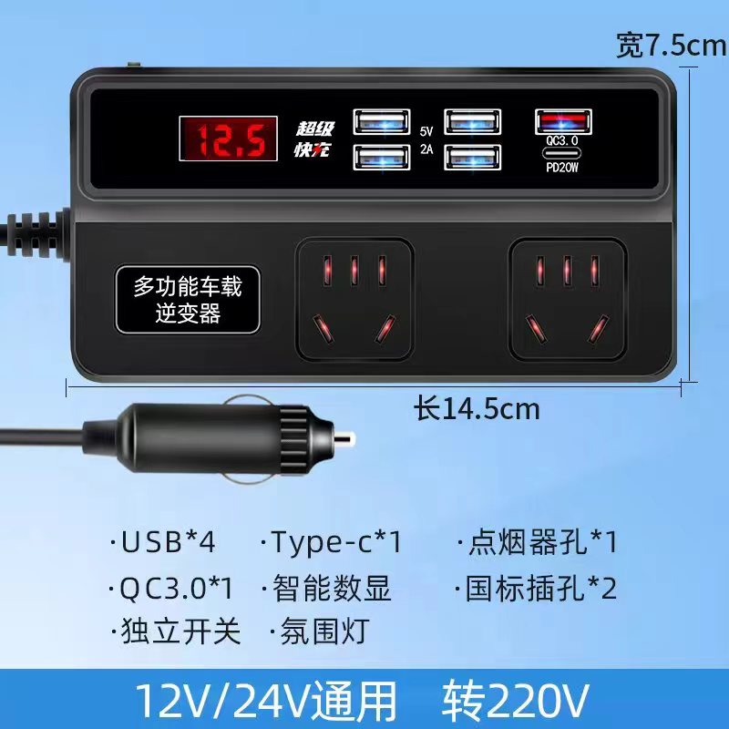 小功率100W逆变器12V/24V转220V/110 车载逆变器 太能逆变器，支持快充，适合大部分数码产品详情图8