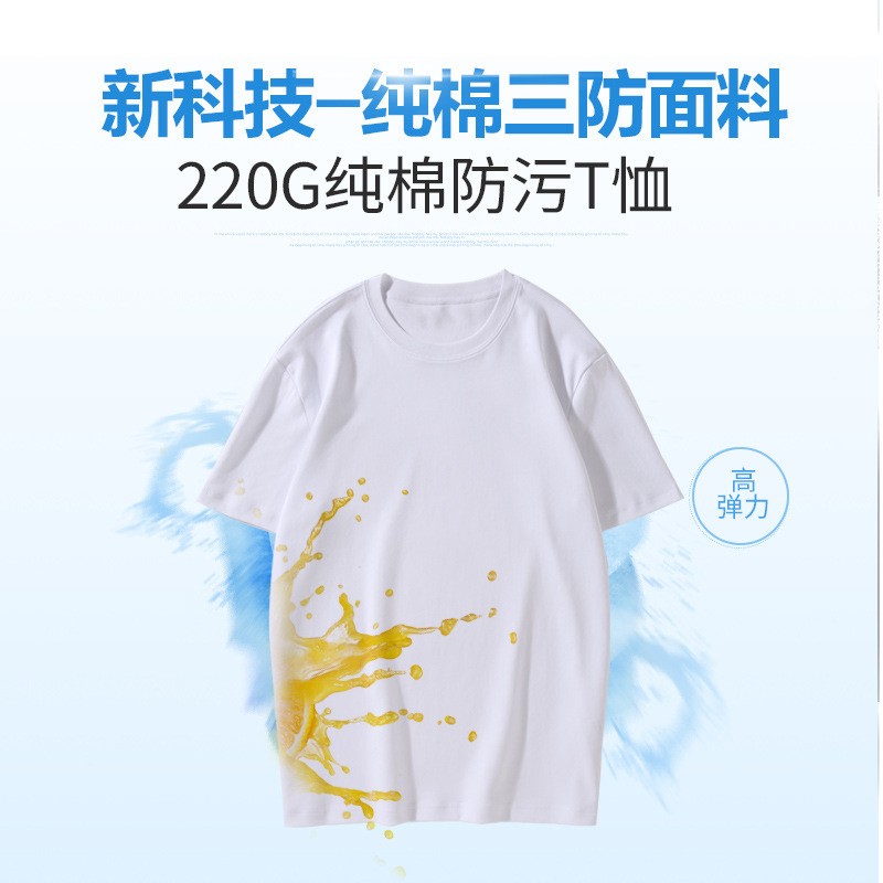 【 Star Factory 】 Three Anti-T-Shirt Tshirt Solid Color Heavy Long Staple Cotton Waterproof, Oil-Proof And Anti-Fouling Fabric Loose Short-Sleeved White T-Shirt Upolon details Picture