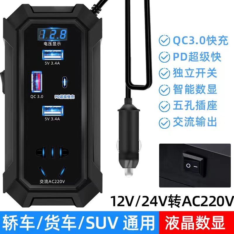 小功率100W逆变器12V/24V转220V/110 车载逆变器 太能逆变器，支持快充，适合大部分数码产品详情图3