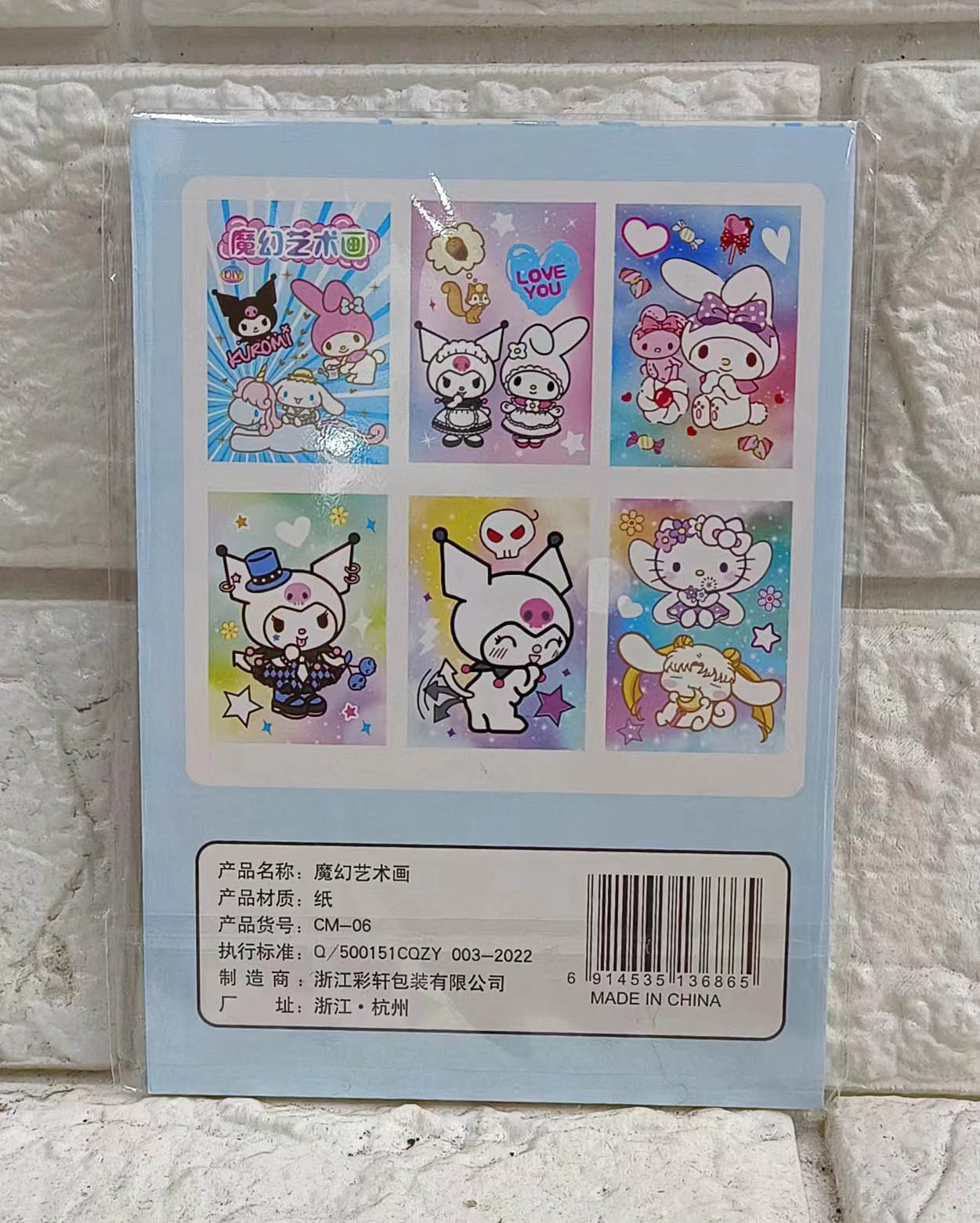 CM Art Painting Item Picture