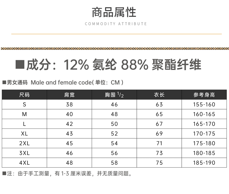 【复购榜首】短袖T恤衫运动T恤瑜伽服广告衫工作服背心汗衫打底衫T-SHIRT  POLO详情12