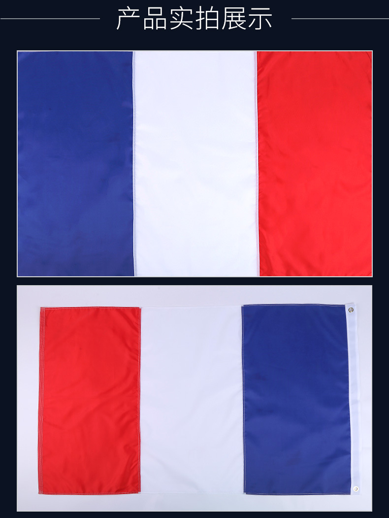 小嘟嘟XDSQ-JUST-FRA-1P跨境供应2024亚马逊eaby欧洲杯法国国旗90*150cm牛津布拼接旗帜详情12