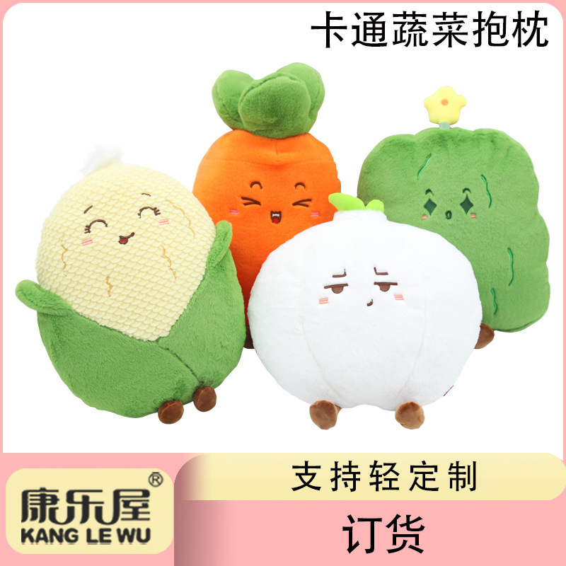 Cartoon and cute vegetable plant throw pillows, Kanglewu stuffed cotton plush toys, children's dolls, custom-made
