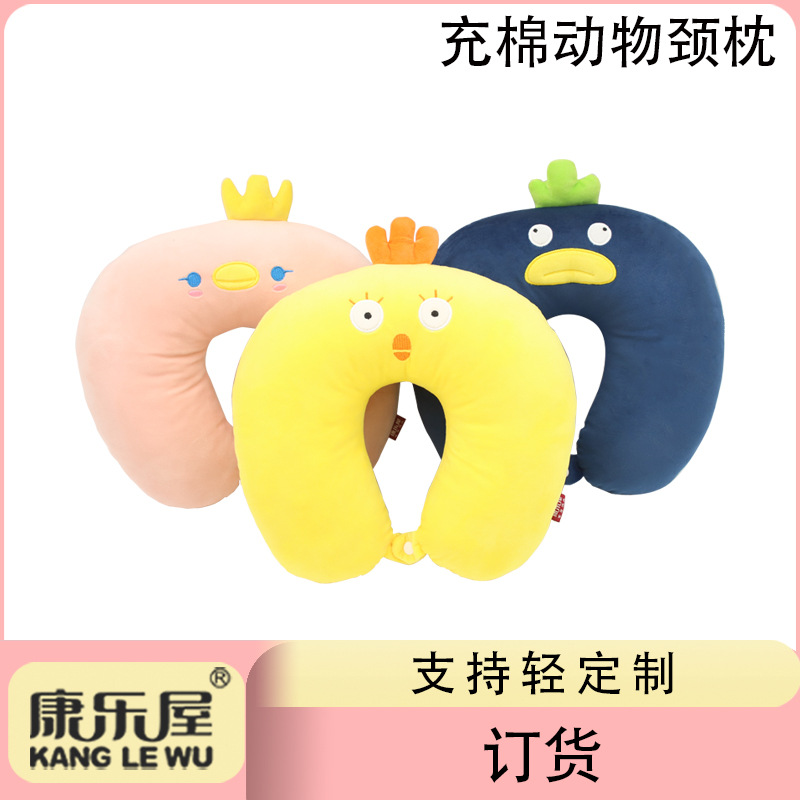 Customized cartoon animal cotton-filled U-shaped pillows from the manufacturer, Kangle House PP cotton-filled neck pillows, travel and business trip neck protection pillows order