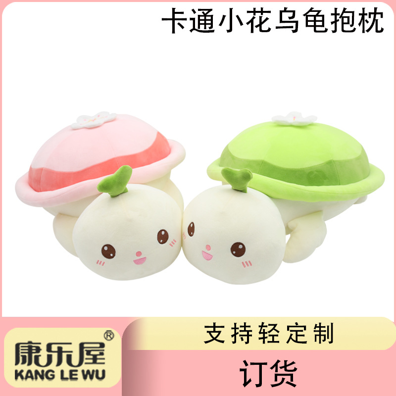 Cartoon cute animal turtle throw pillows, Kanglewu cotton stuffed plush toys, children's dolls, custom-made