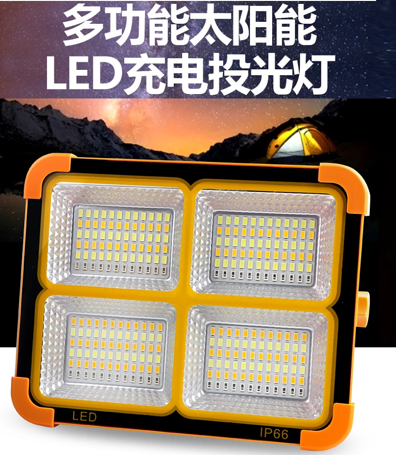 太阳能手提灯USB充电投光灯便携式户外超亮露营灯太阳能照明灯多功能野营灯夜市地摊灯户外应急工作灯详情1