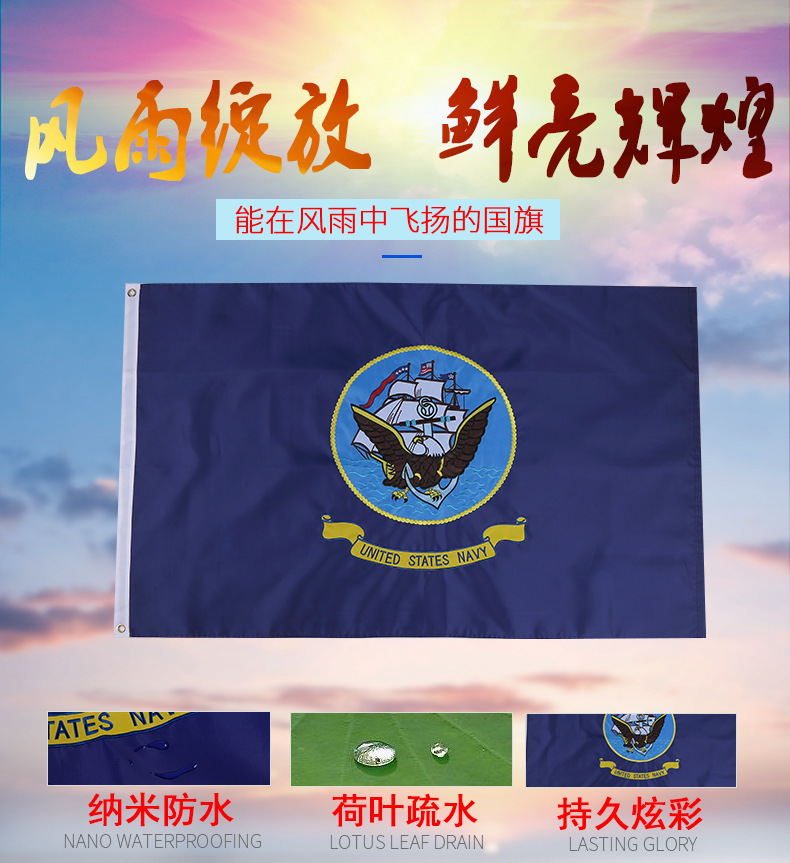 小嘟嘟XDSQ-JMF-USN35厂家90*150cm美国海军旗子3*5ft牛津布刺绣美国旗帜现货批发详情7