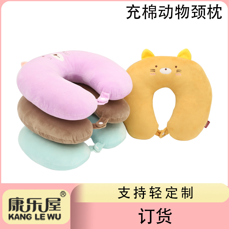 卡通动物充棉U型枕定货康乐屋PP棉填充颈枕旅行出差护颈枕订货