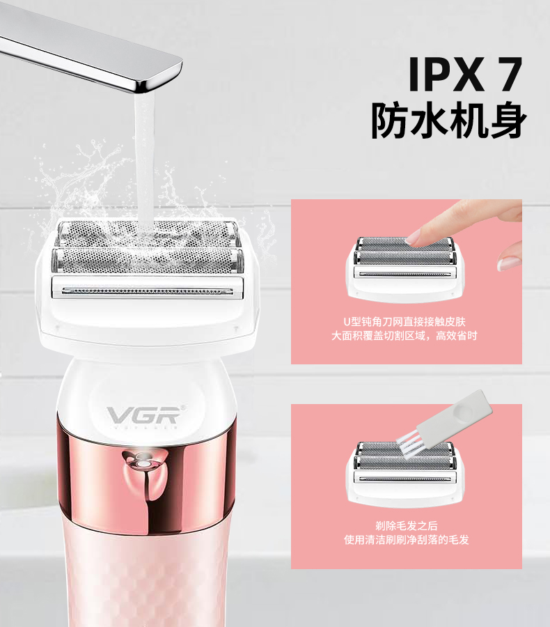 VGR729跨境新款多功能IPX7防水二合一女士剃毛器套装鬓角器剃毛器详情7