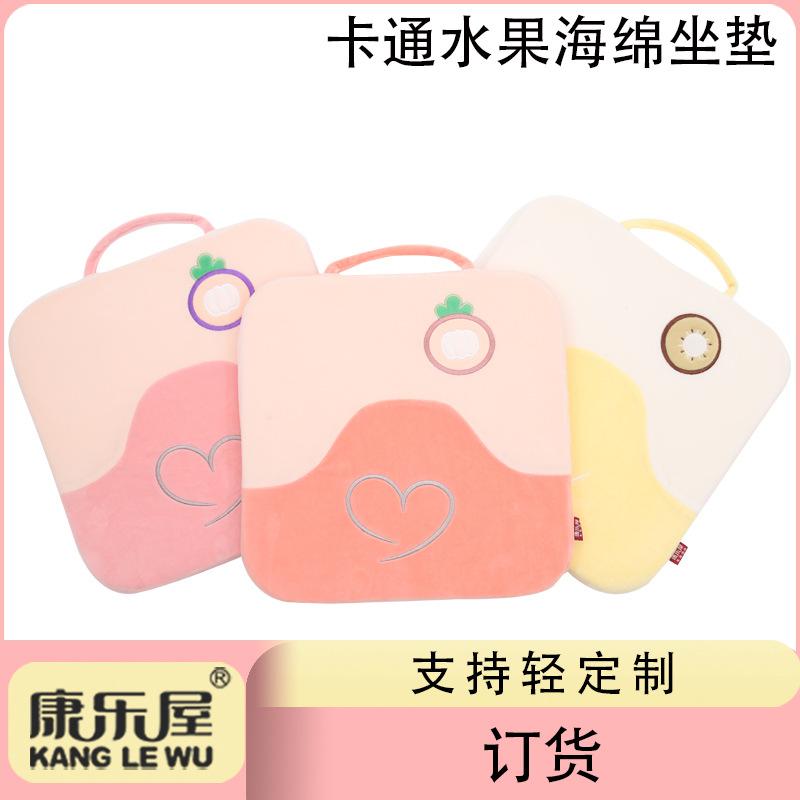 Cartoon cute fruit seat cushion, Kang Le House high-density sponge-filled chair cushion, square custom made