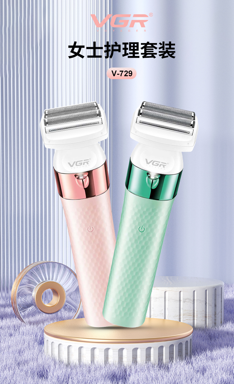 VGR729跨境新款多功能IPX7防水二合一女士剃毛器套装鬓角器剃毛器详情1