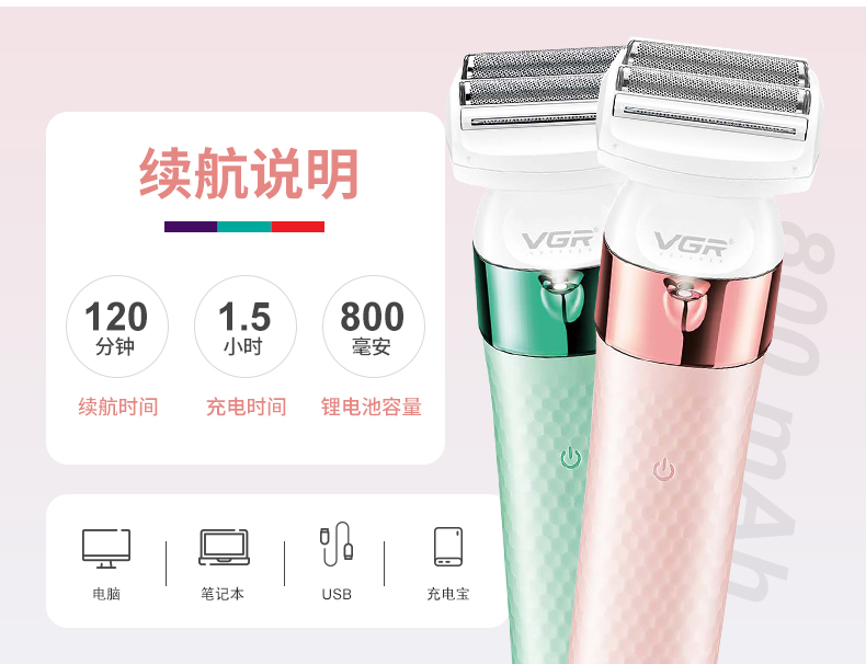 VGR729跨境新款多功能IPX7防水二合一女士剃毛器套装鬓角器剃毛器详情8