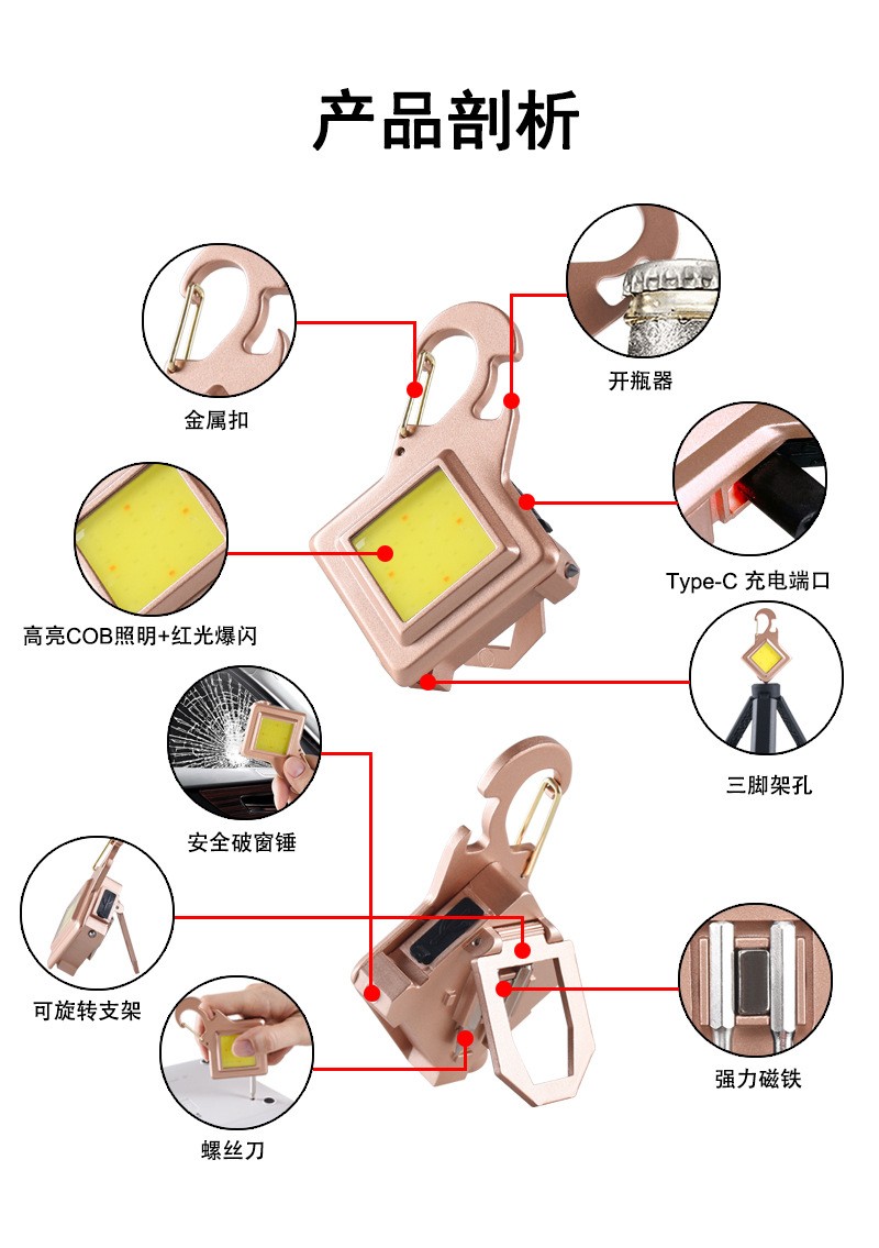 DL-YS4501工作灯多功能钥匙扣灯 户外便携小手电筒带割刀开瓶器 螺丝刀工具高亮COB灯详情7