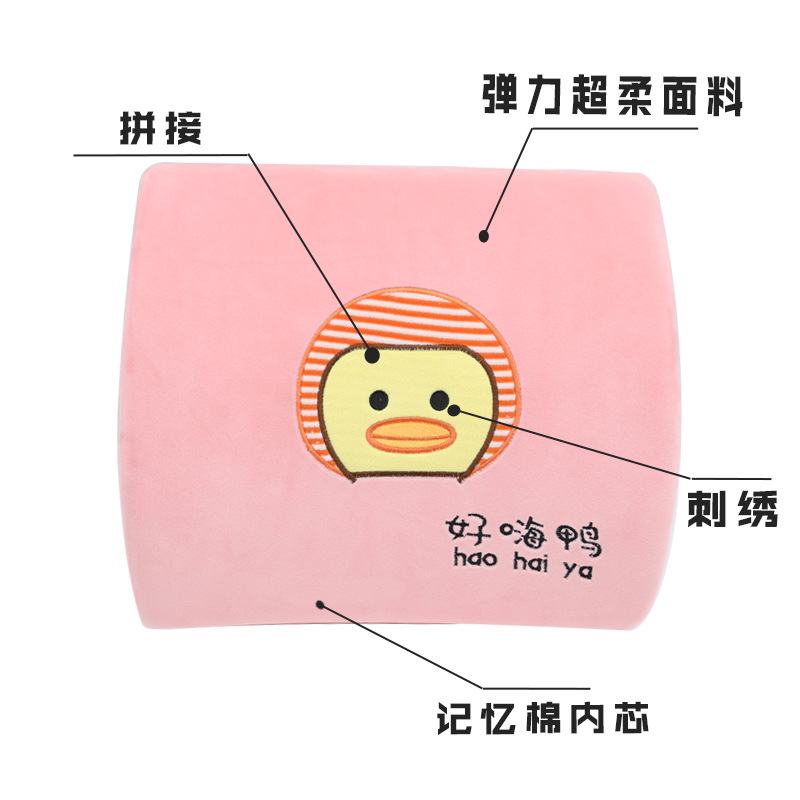 卡通可爱鸭子腰靠 康乐屋记忆棉靠枕 汽车办公床上护腰枕定制订做产品图