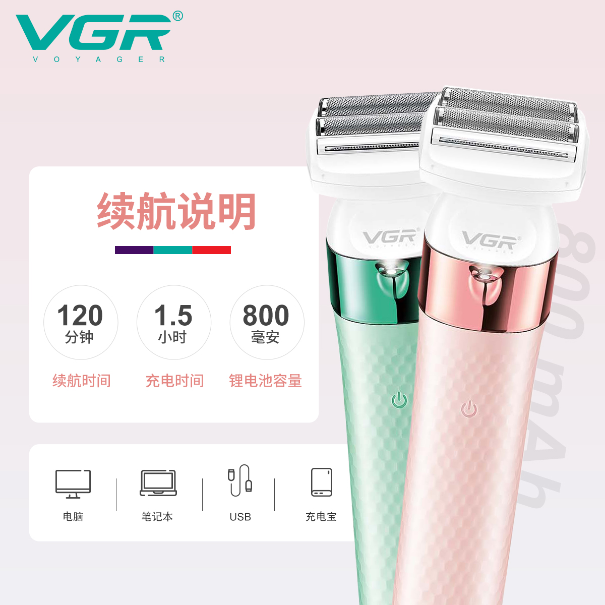 脱毛器/脱毛仪/挽面器拔毛神器/拔毛器/刮毛刀女士细节图