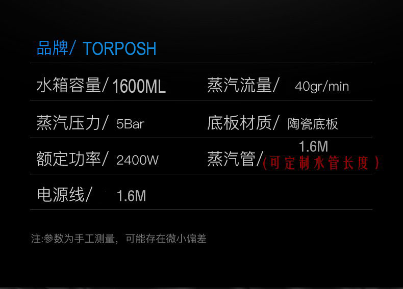 Torposh压力式蒸汽电熨斗吊瓶式商用家用挂烫机大功率烫斗详情8