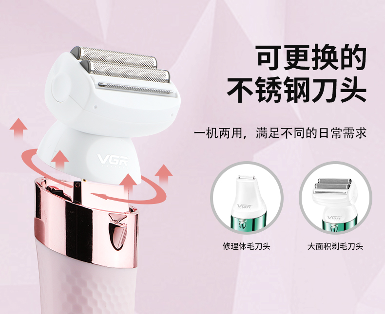 VGR729跨境新款多功能IPX7防水二合一女士剃毛器套装鬓角器剃毛器详情4