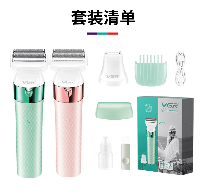 VGR729跨境新款多功能IPX7防水二合一女士剃毛器套装鬓角器剃毛器详情9