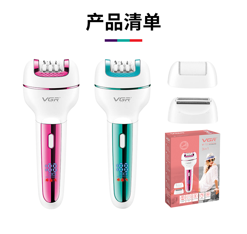 VGR732女士拔毛器多功能剃毛器三合一跨境电动脱毛仪腿毛磨脚器详情9