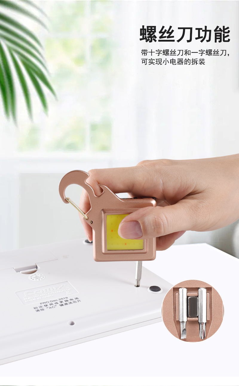 DL-YS4501工作灯多功能钥匙扣灯 户外便携小手电筒带割刀开瓶器 螺丝刀工具高亮COB灯详情3