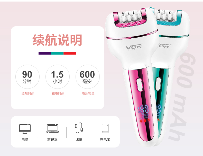 VGR732女士拔毛器多功能剃毛器三合一跨境电动脱毛仪腿毛磨脚器详情8