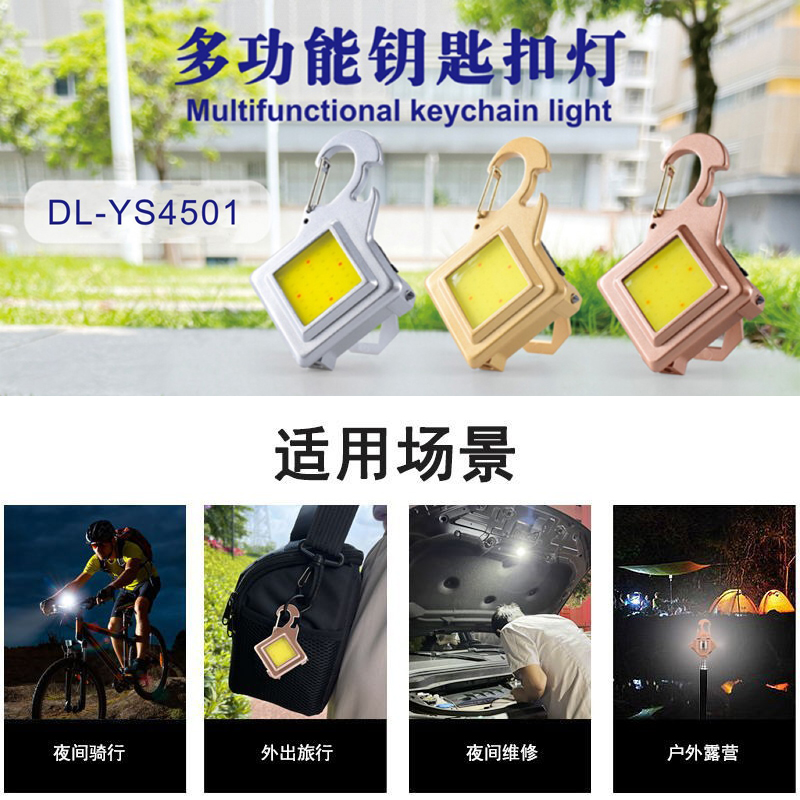 双光源手电/工具/磁底座/144灯白底实物图