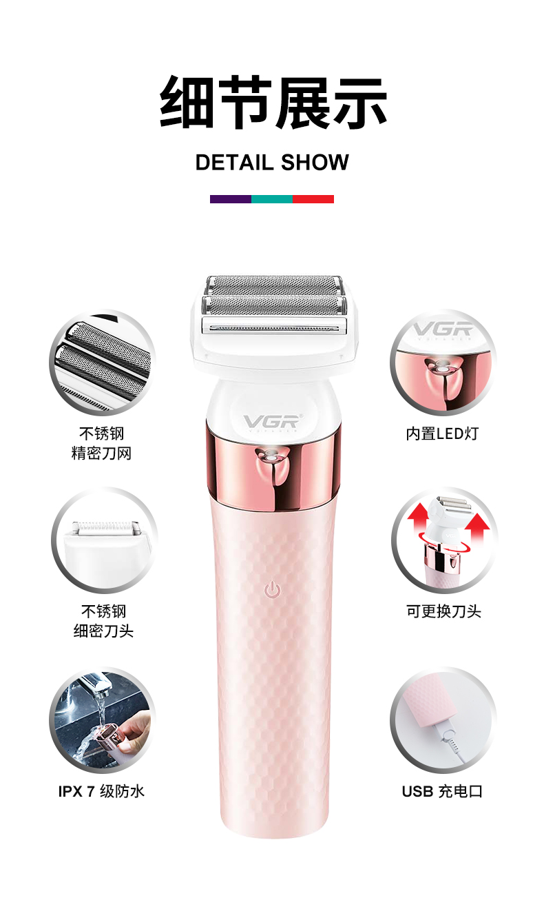 VGR729跨境新款多功能IPX7防水二合一女士剃毛器套装鬓角器剃毛器详情3
