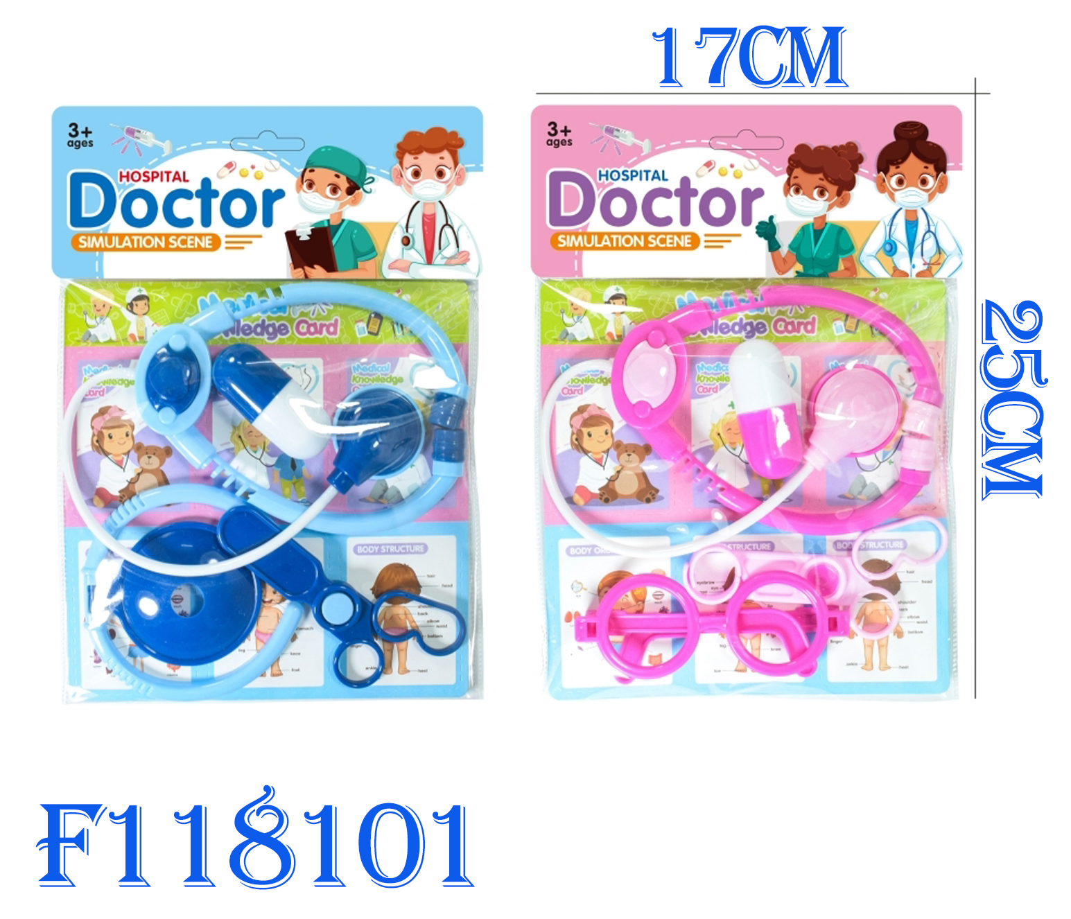 医具玩具实物图