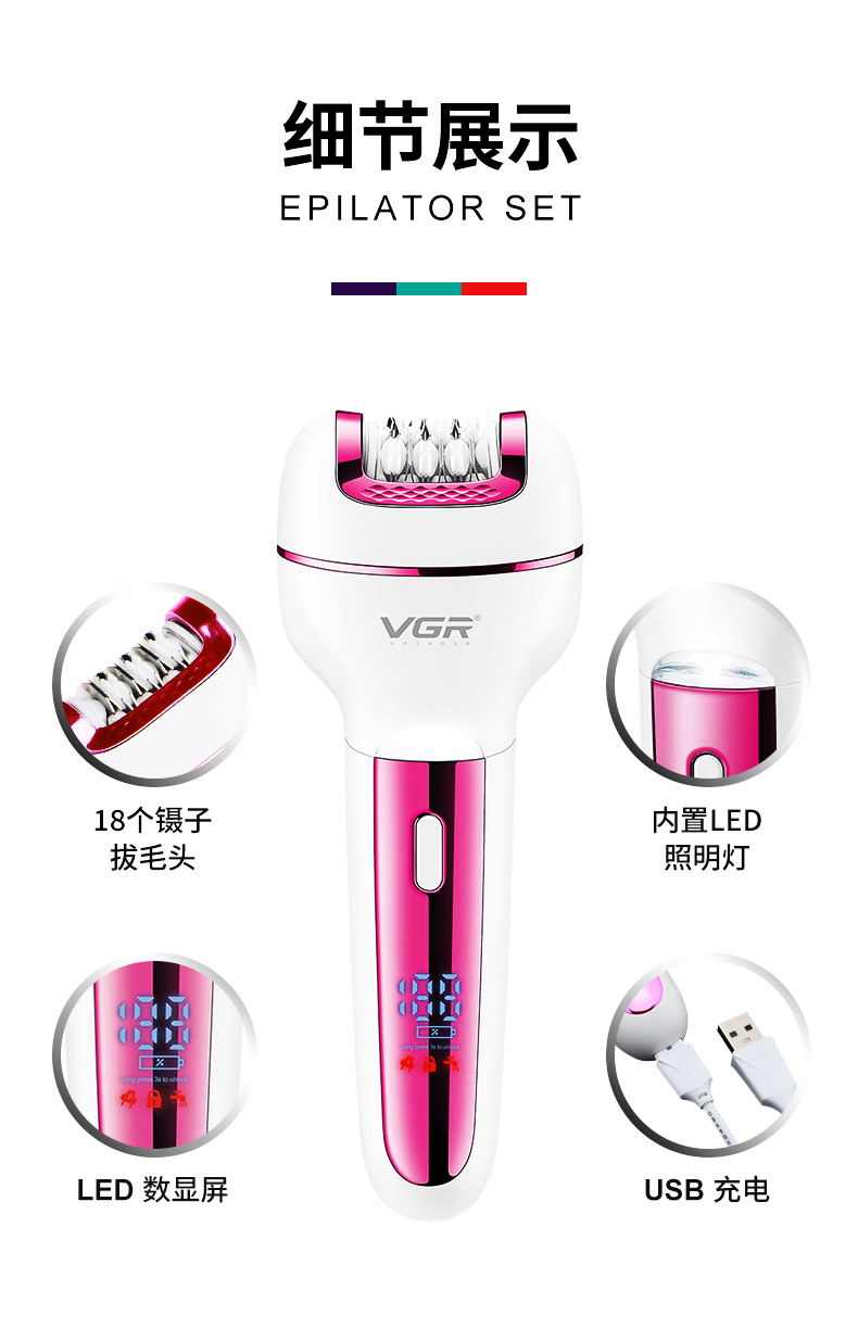 VGR732女士拔毛器多功能剃毛器三合一跨境电动脱毛仪腿毛磨脚器详情3