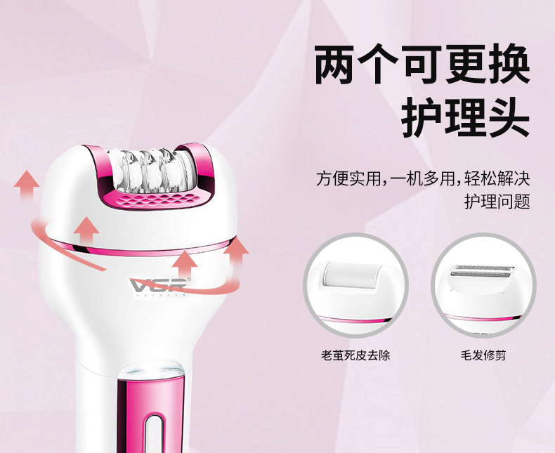 VGR732女士拔毛器多功能剃毛器三合一跨境电动脱毛仪腿毛磨脚器详情4